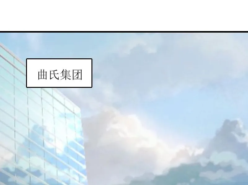 第17话 曲氏集团 第8页