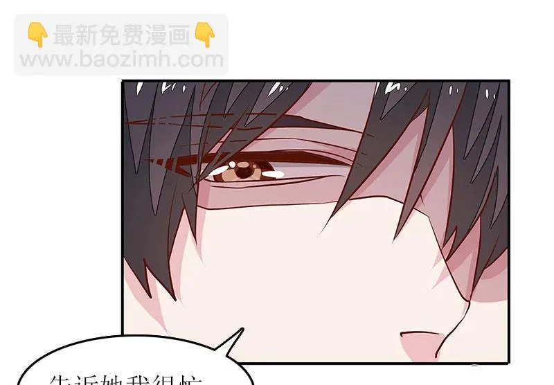 第17话 曲氏集团 第15页