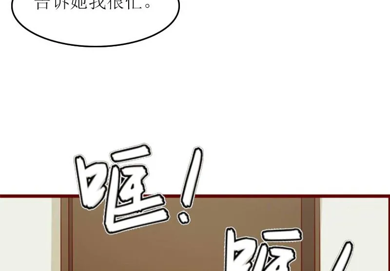 第17话 曲氏集团 第16页