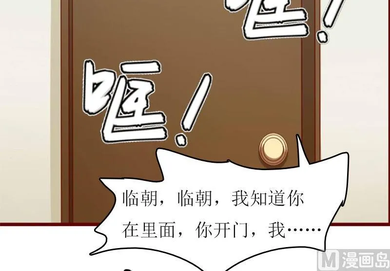 第17话 曲氏集团 第17页