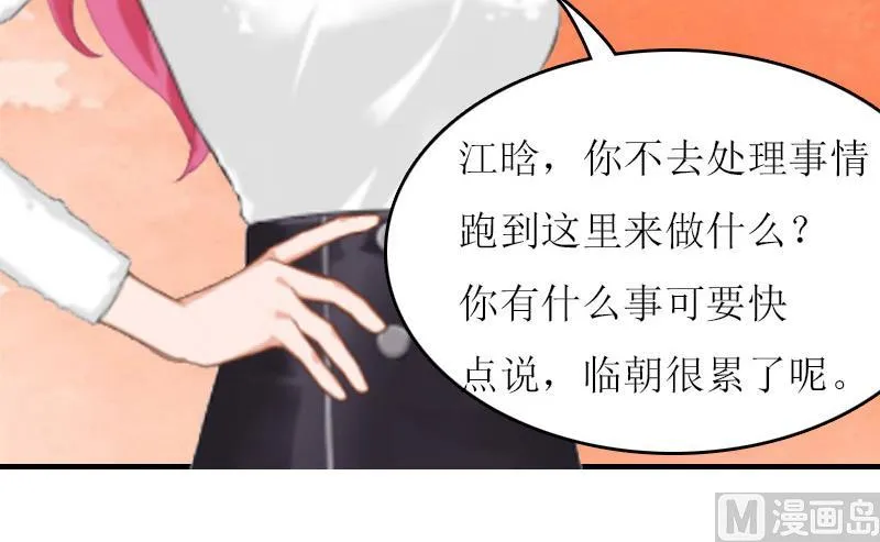 第17话 曲氏集团 第26页