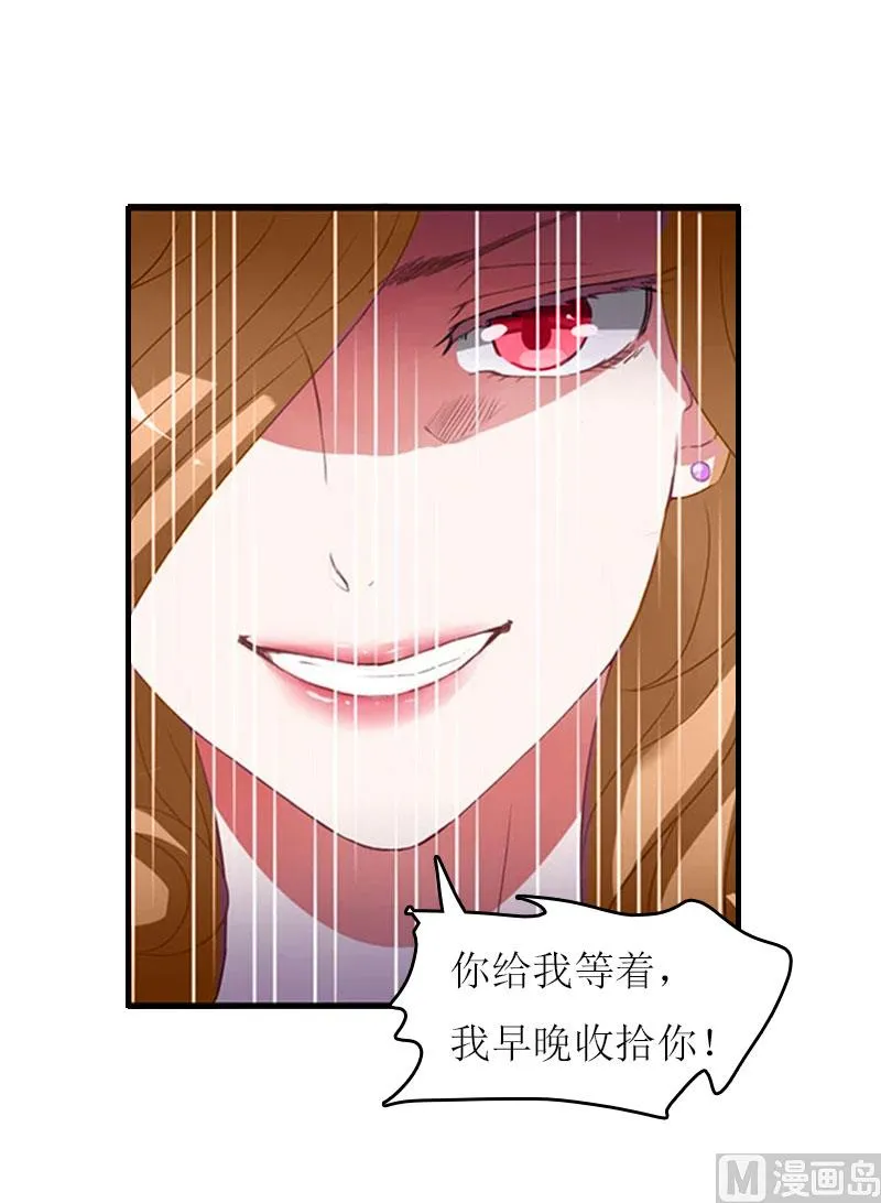 第17话 曲氏集团 第27页