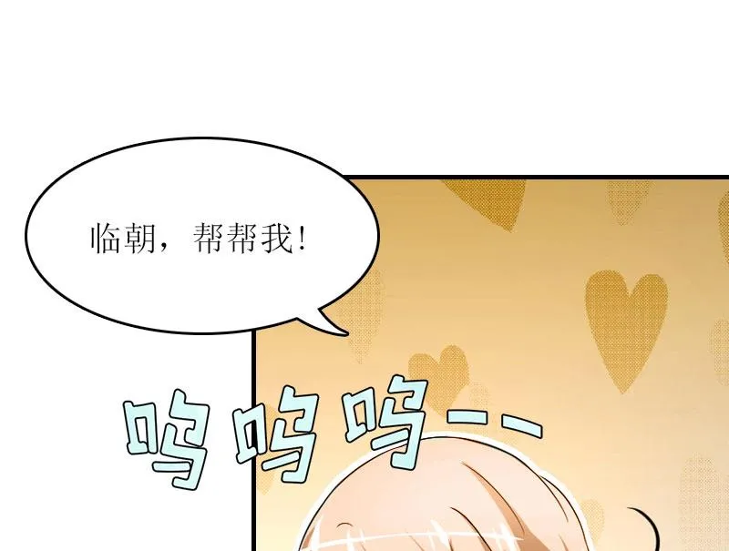 第17话 曲氏集团 第31页