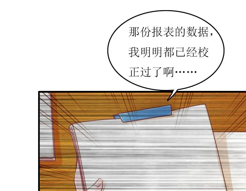 第17话 曲氏集团 第38页
