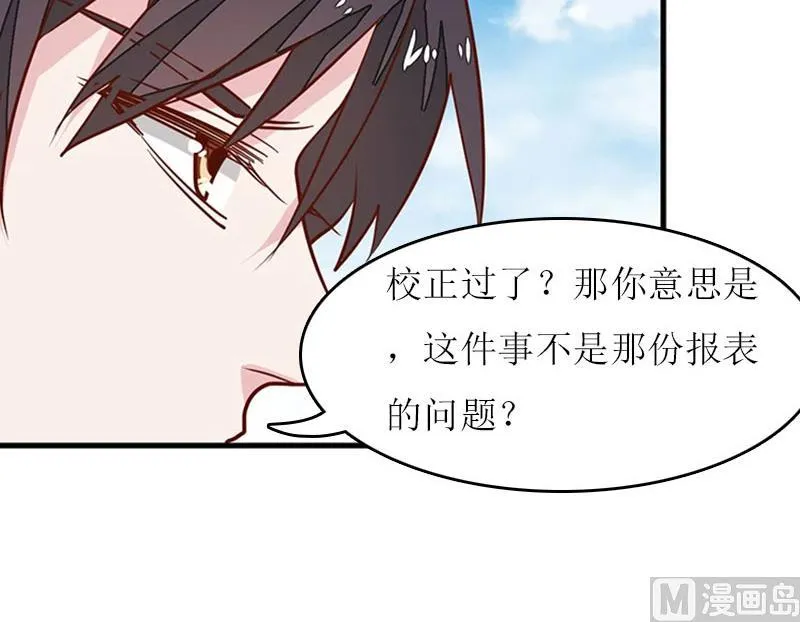 第17话 曲氏集团 第40页