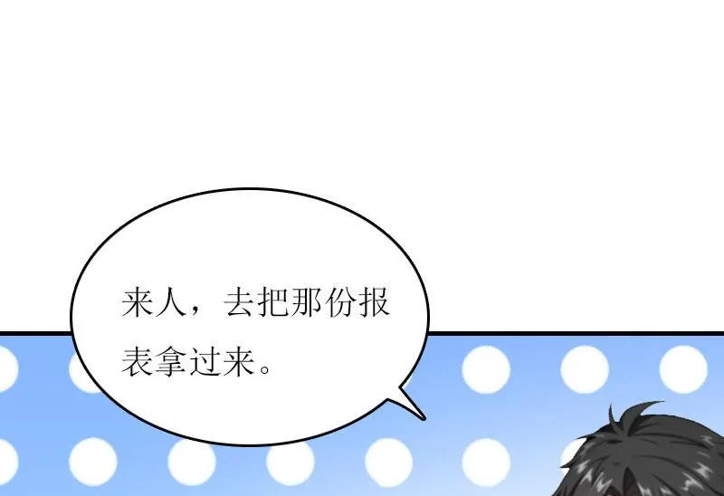 第17话 曲氏集团 第41页