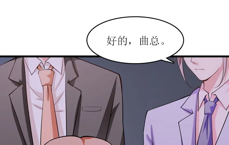 第17话 曲氏集团 第44页