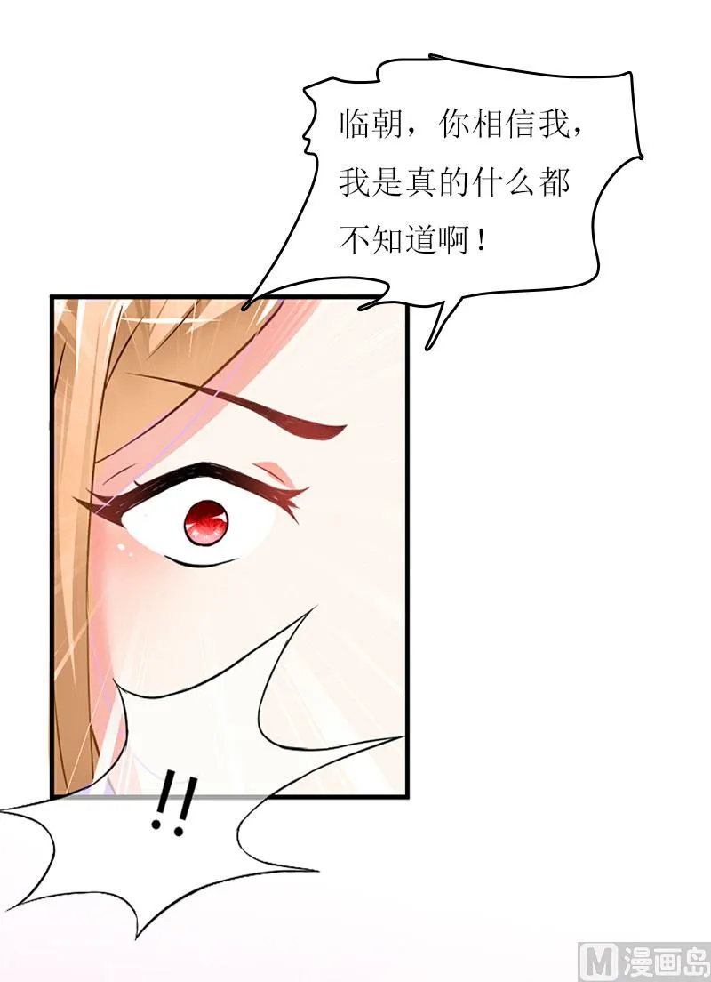 第17话 曲氏集团 第47页