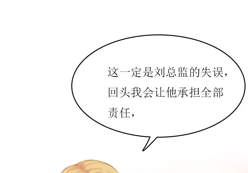 第17话 曲氏集团 第50页