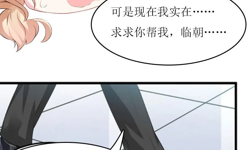 第17话 曲氏集团 第54页