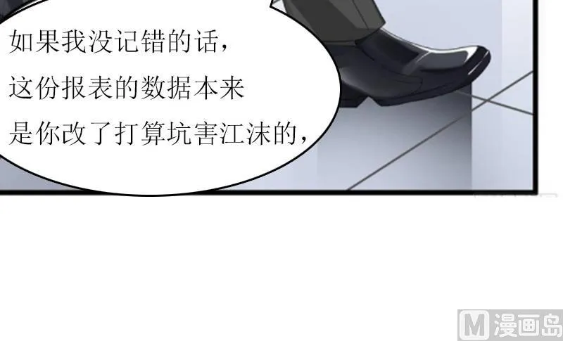 第17话 曲氏集团 第55页