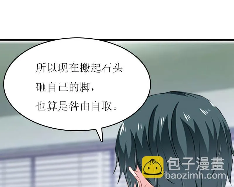 第17话 曲氏集团 第56页