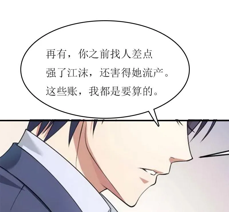 第17话 曲氏集团 第59页