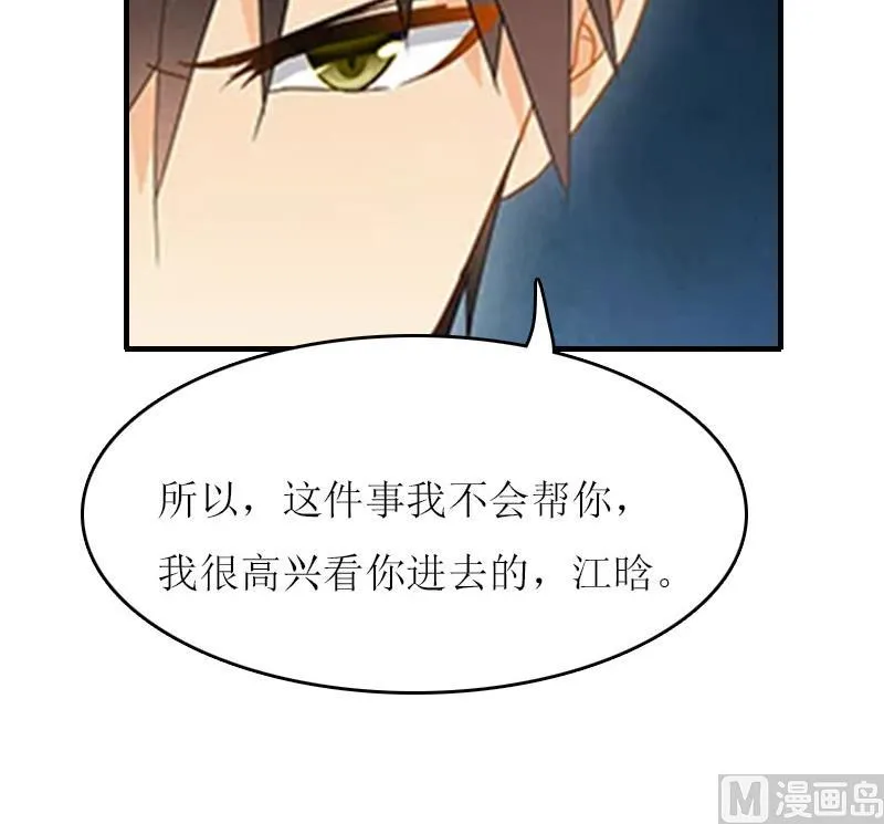 第17话 曲氏集团 第61页