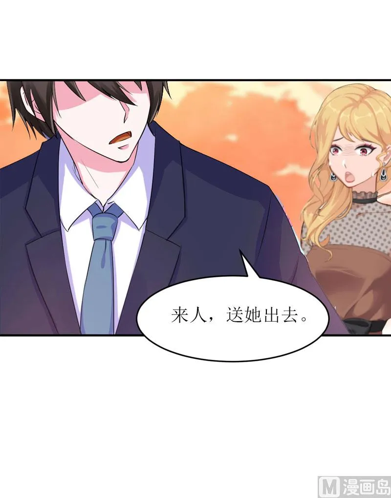 第17话 曲氏集团 第62页