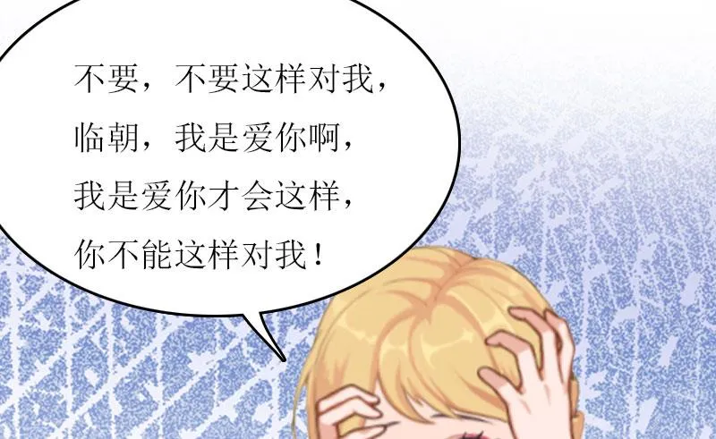 第17话 曲氏集团 第64页