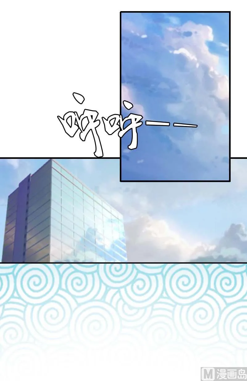 第16话 公司出事了 第2页