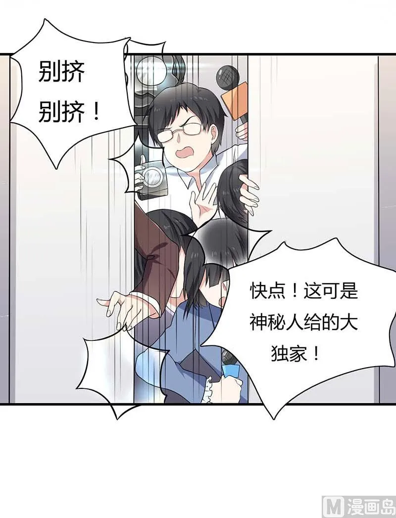 第16话 公司出事了 第3页