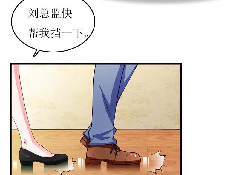 第16话 公司出事了 第8页