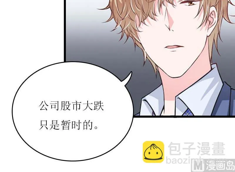 第16话 公司出事了 第10页