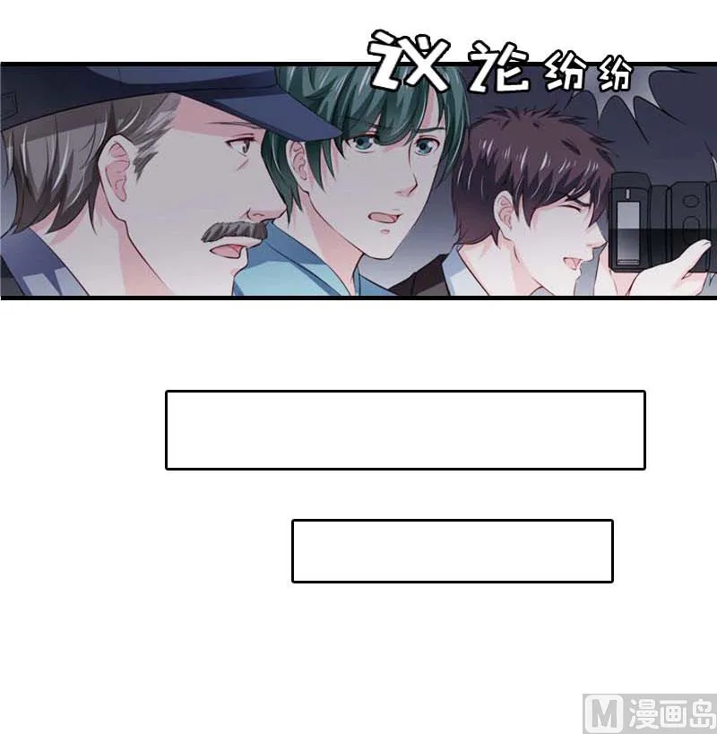 第16话 公司出事了 第11页