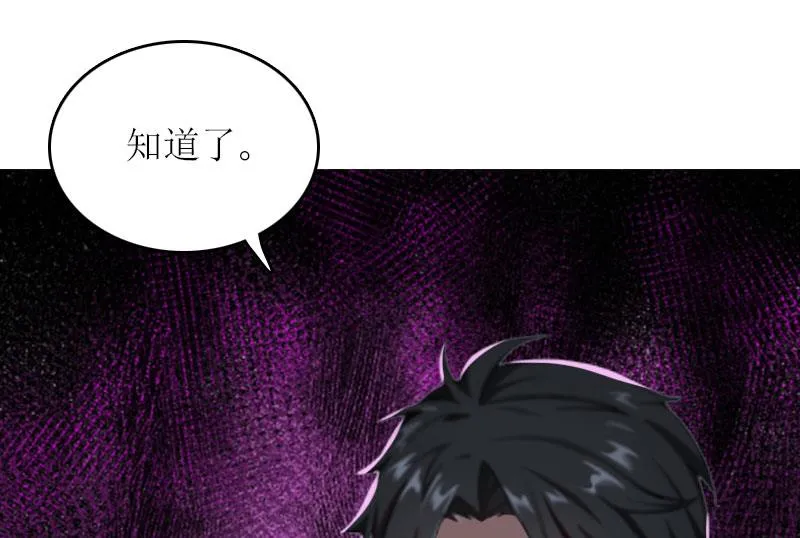 第16话 公司出事了 第13页