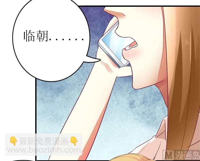 第16话 公司出事了 第18页