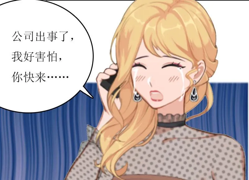 第16话 公司出事了 第19页