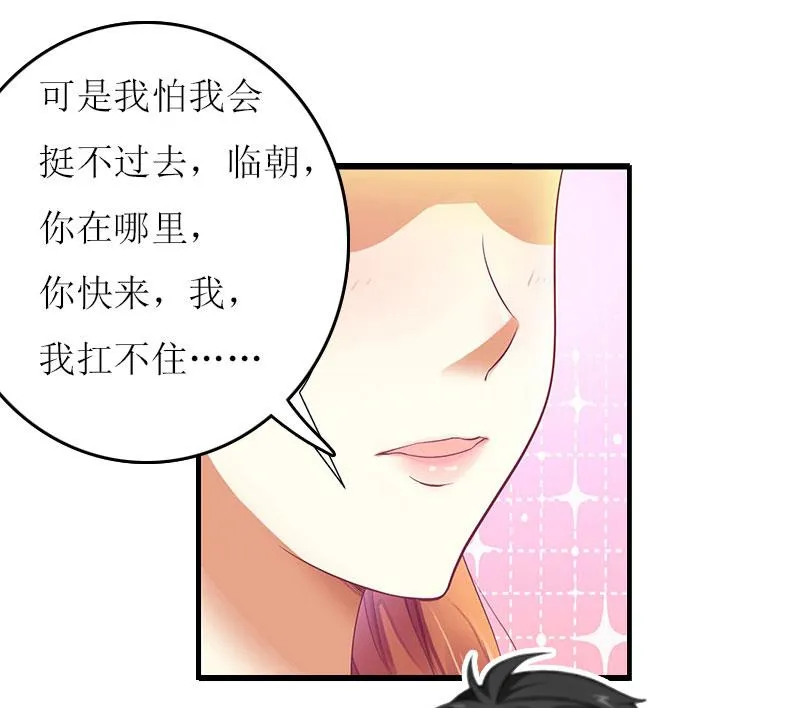 第16话 公司出事了 第26页