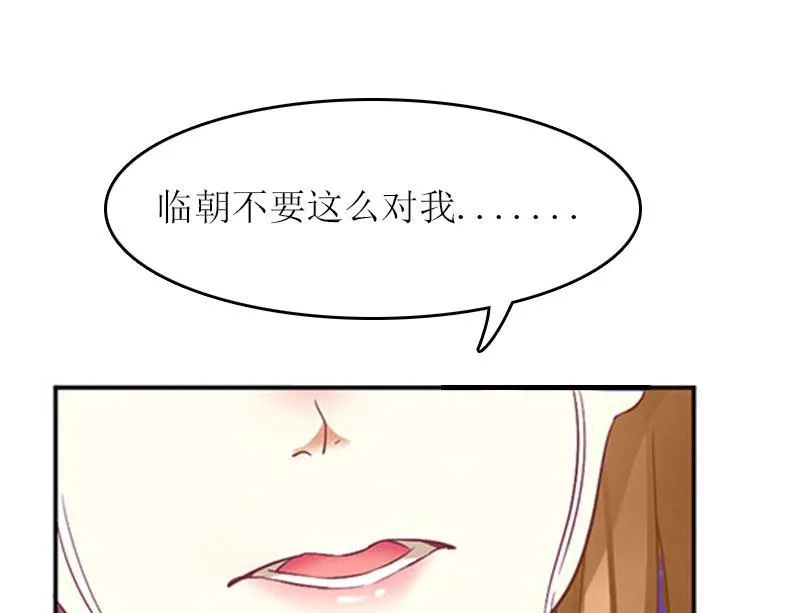 第16话 公司出事了 第29页