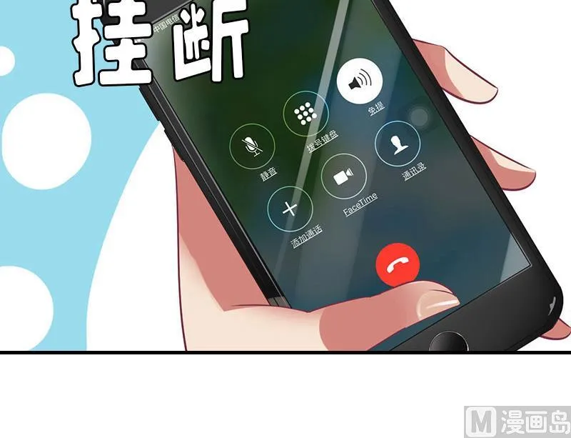 第16话 公司出事了 第31页