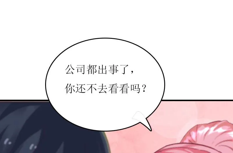 第16话 公司出事了 第41页