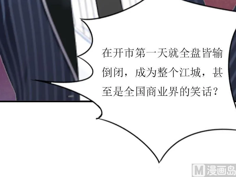 第16话 公司出事了 第46页