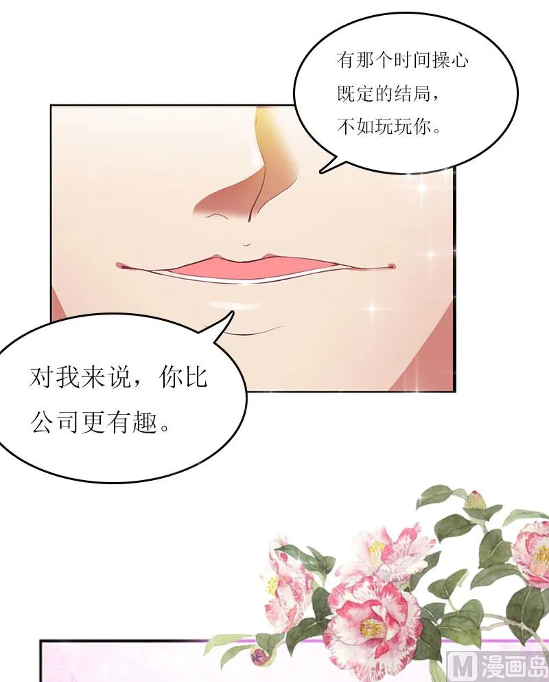 第16话 公司出事了 第48页