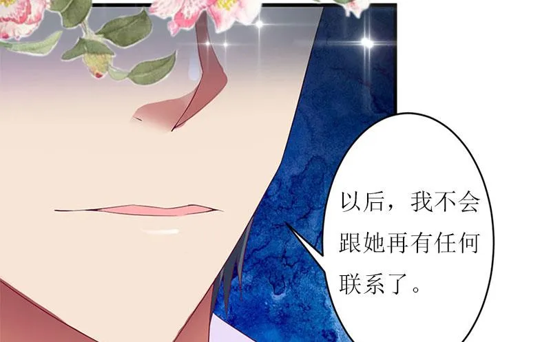 第16话 公司出事了 第52页