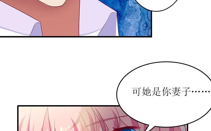 第16话 公司出事了 第53页