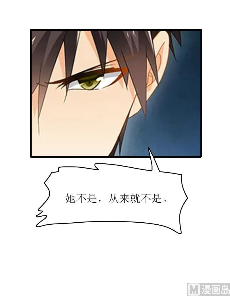 第16话 公司出事了 第55页