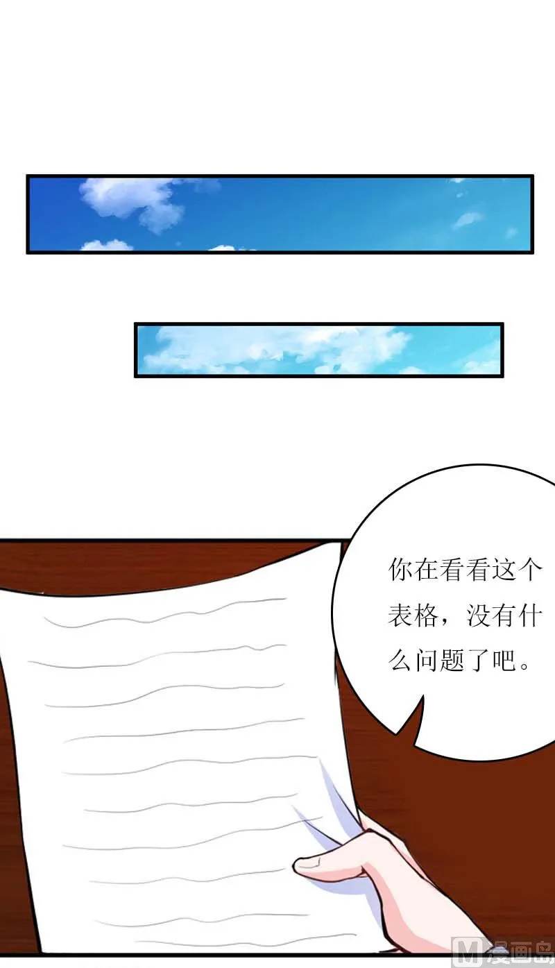 第15话 不会有问题 第2页