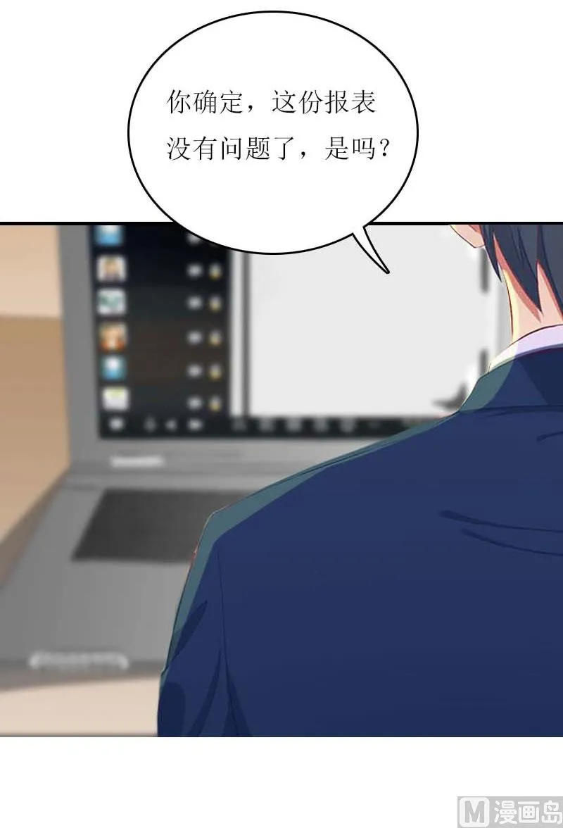 第15话 不会有问题 第6页