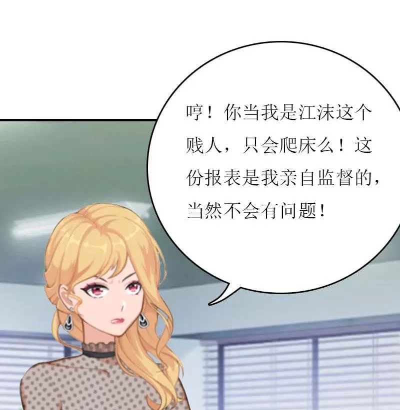 第15话 不会有问题 第7页