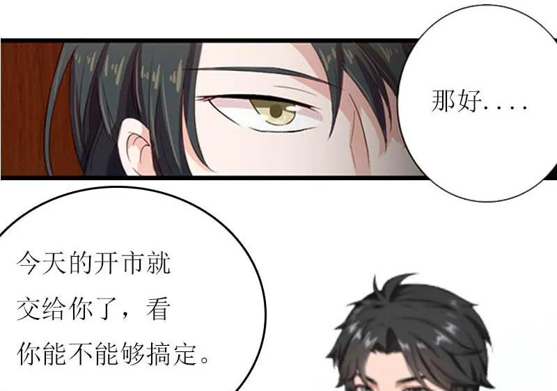 第15话 不会有问题 第10页