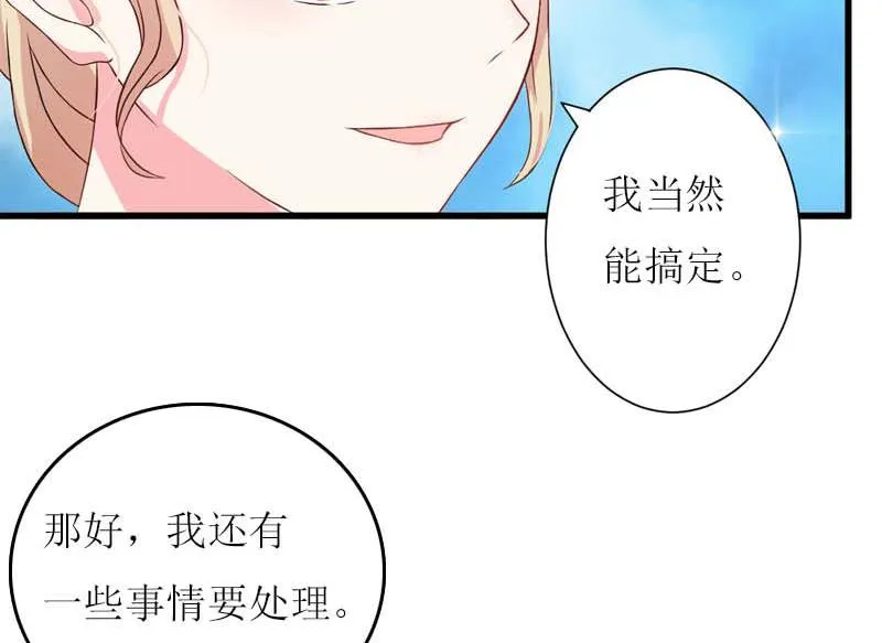 第15话 不会有问题 第14页