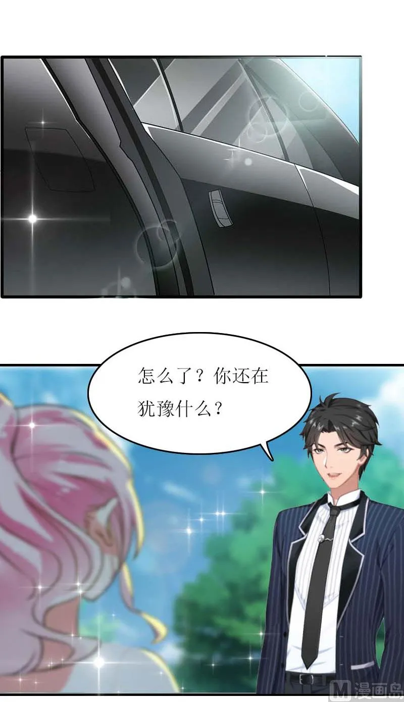 第15话 不会有问题 第22页