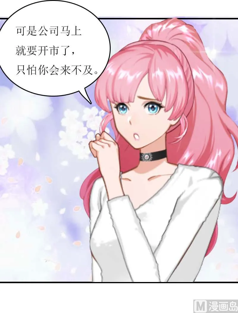 第15话 不会有问题 第23页