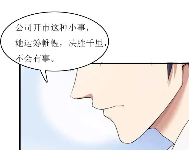 第15话 不会有问题 第25页