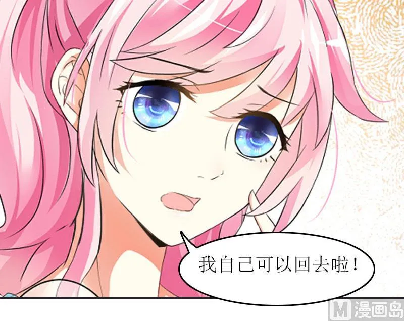第15话 不会有问题 第27页