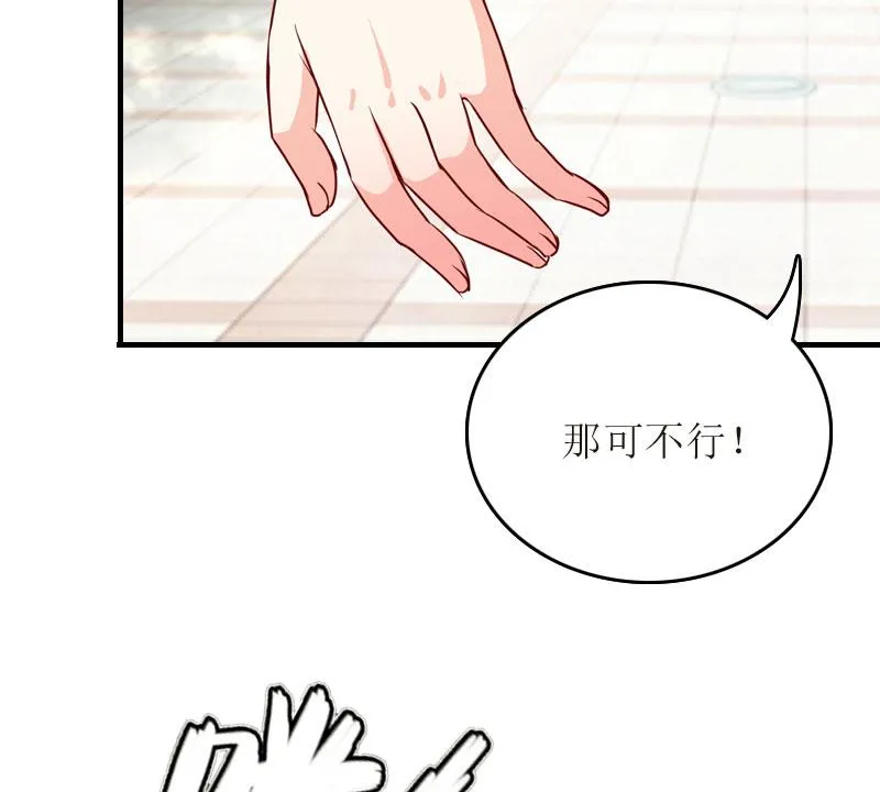 第15话 不会有问题 第29页