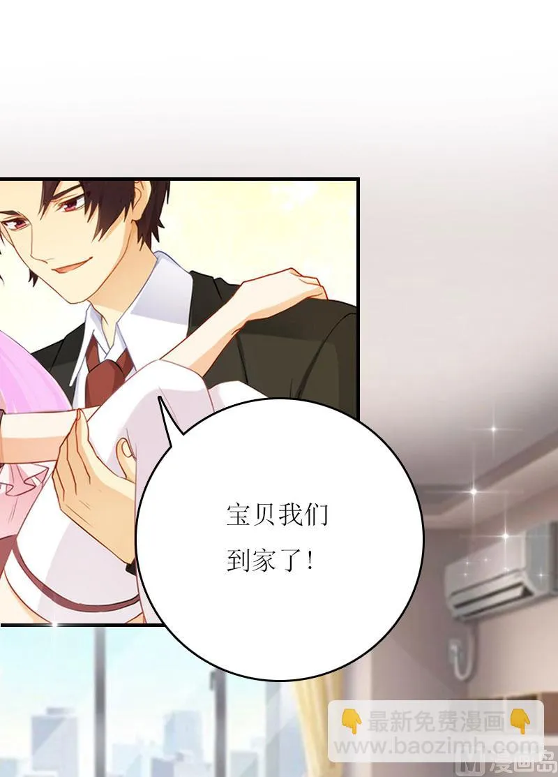 第15话 不会有问题 第35页