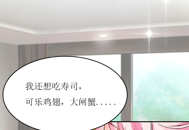 第15话 不会有问题 第43页