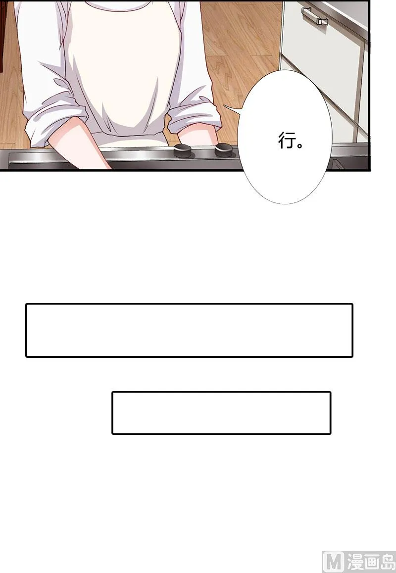 第15话 不会有问题 第46页